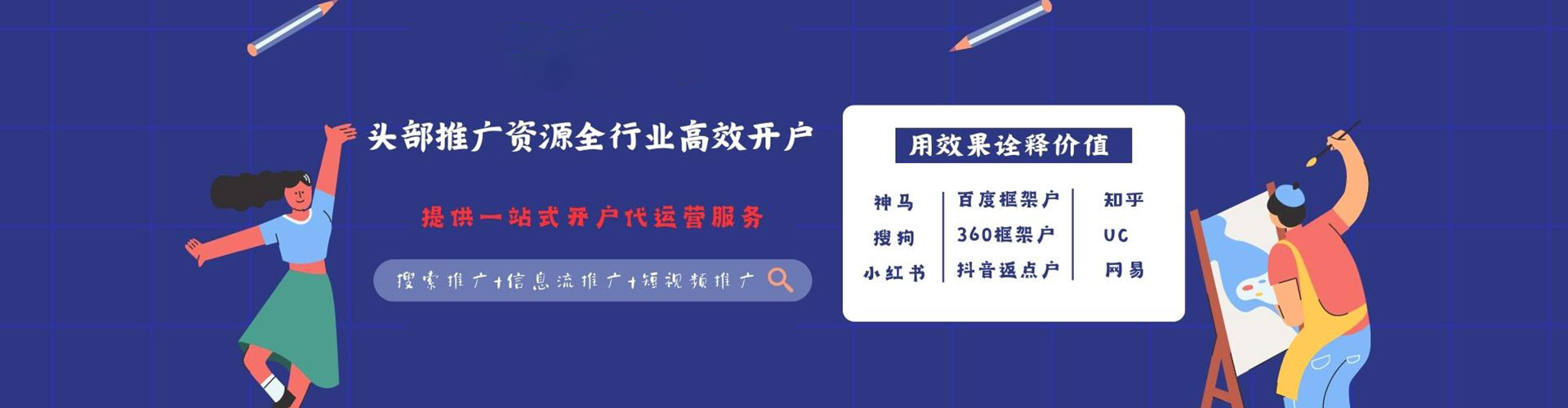阳高百度竞价开户